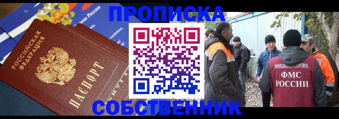 найти адрес прописки в Архангельской области