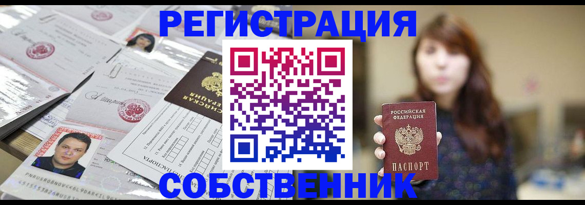 прописка иностранных граждан в Архангельской области