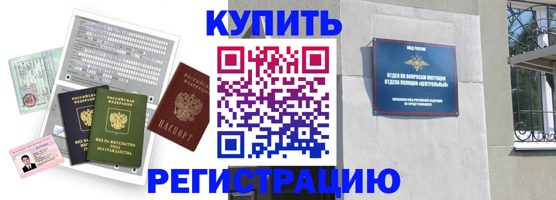 временная регистрация госуслуги в Архангельской области