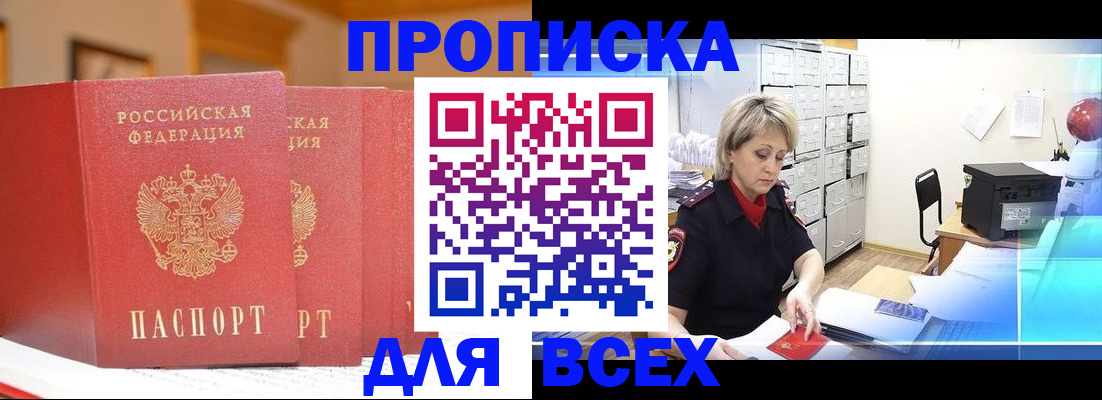 временная регистрация надежно в Архангельской области