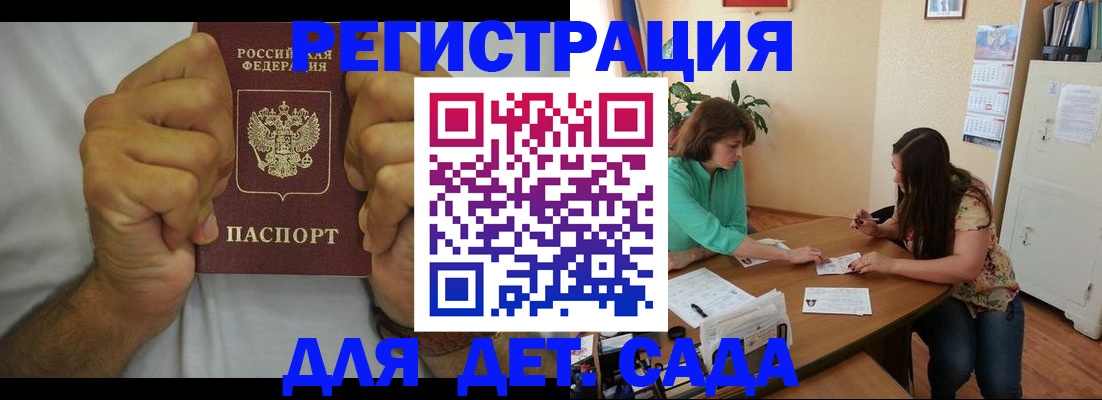 временная регистрация поиск в Архангельской области