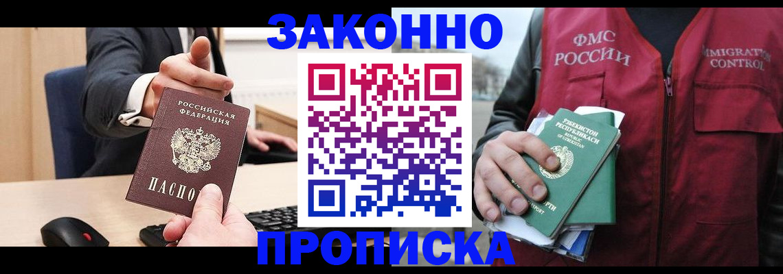 временная регистрация гарантия в Архангельской области