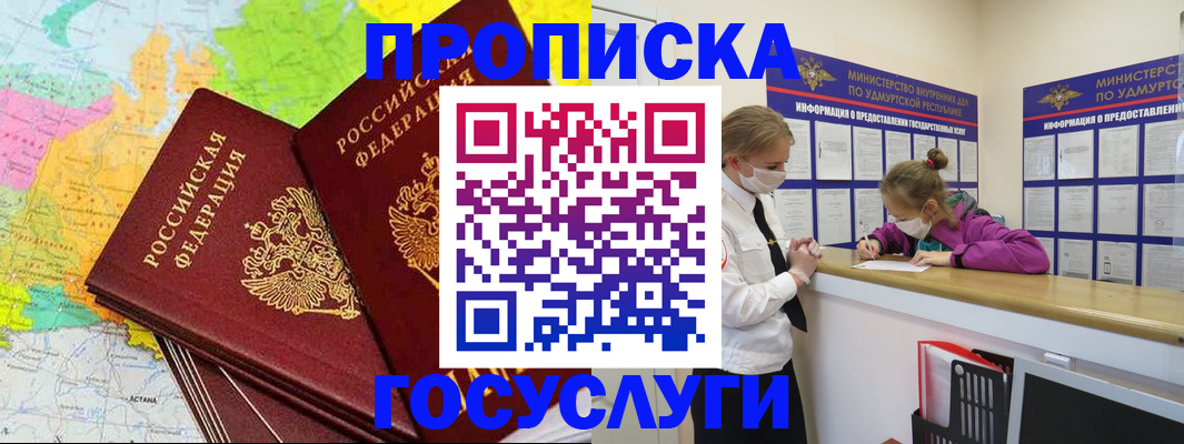 временная регистрация 2025 в Архангельской области