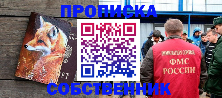 прописка паспорт в Архангельской области
