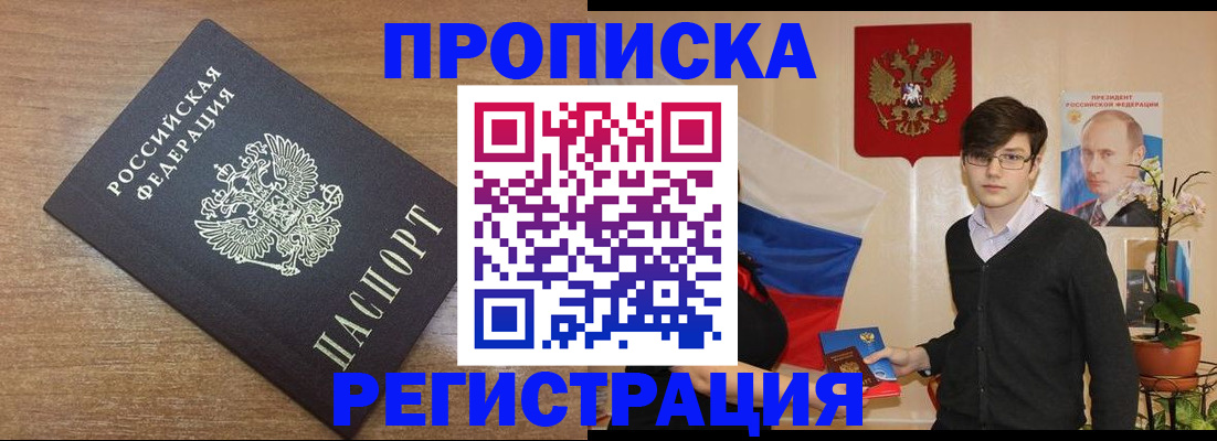 временная регистрация собственник в Архангельской области