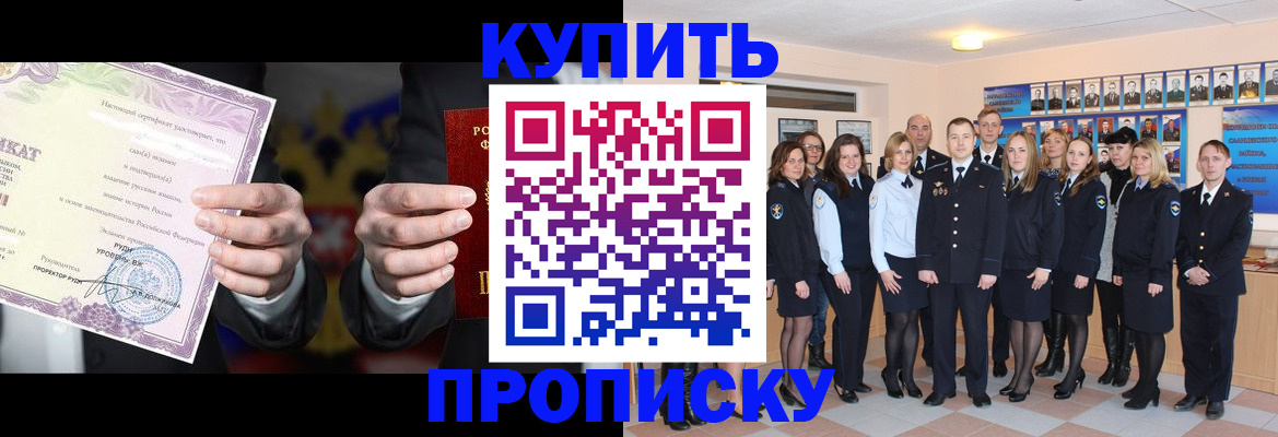 прописка для школы в Архангельской области